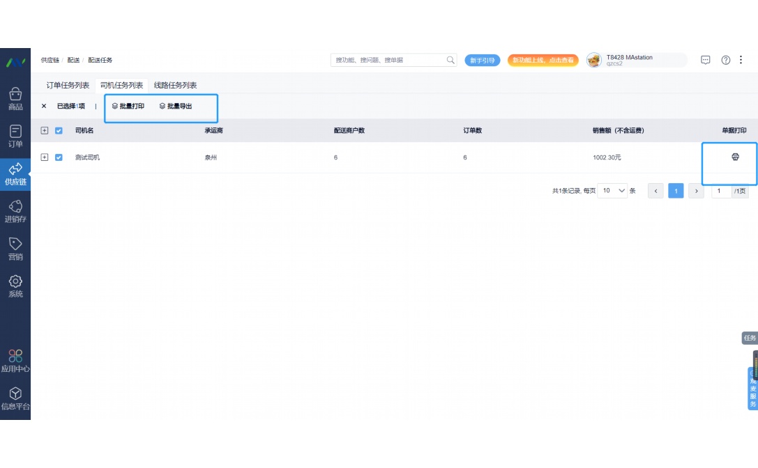 蔬菜分拣系统多少钱