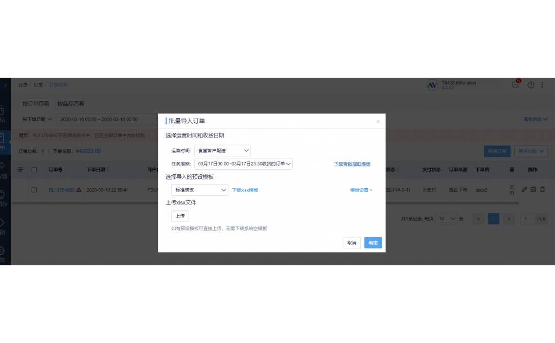 蔬菜分拣运营系统有哪些类型