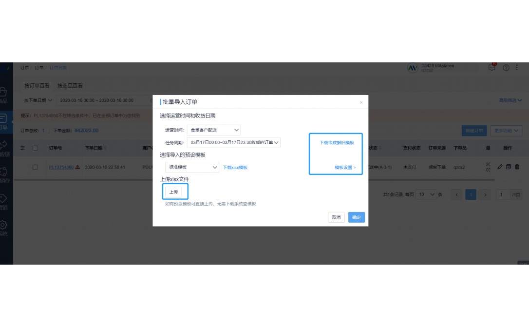 蔬菜分拣工作流程步骤
