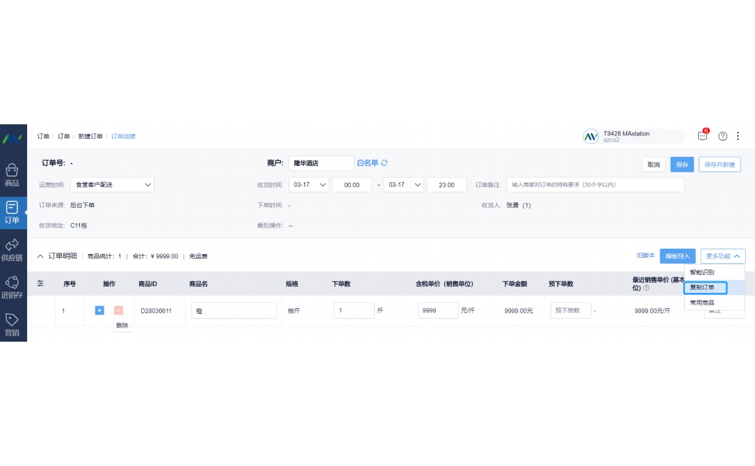 蔬菜分拣公司怎么盈利