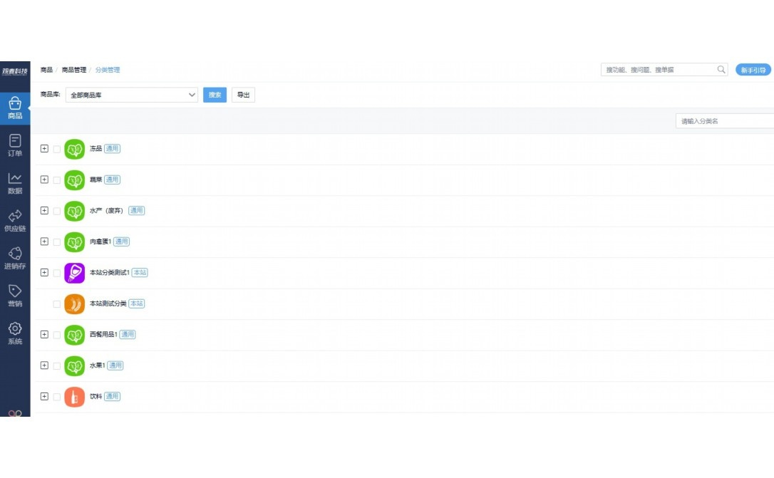 蔬菜配送厂分拣配送