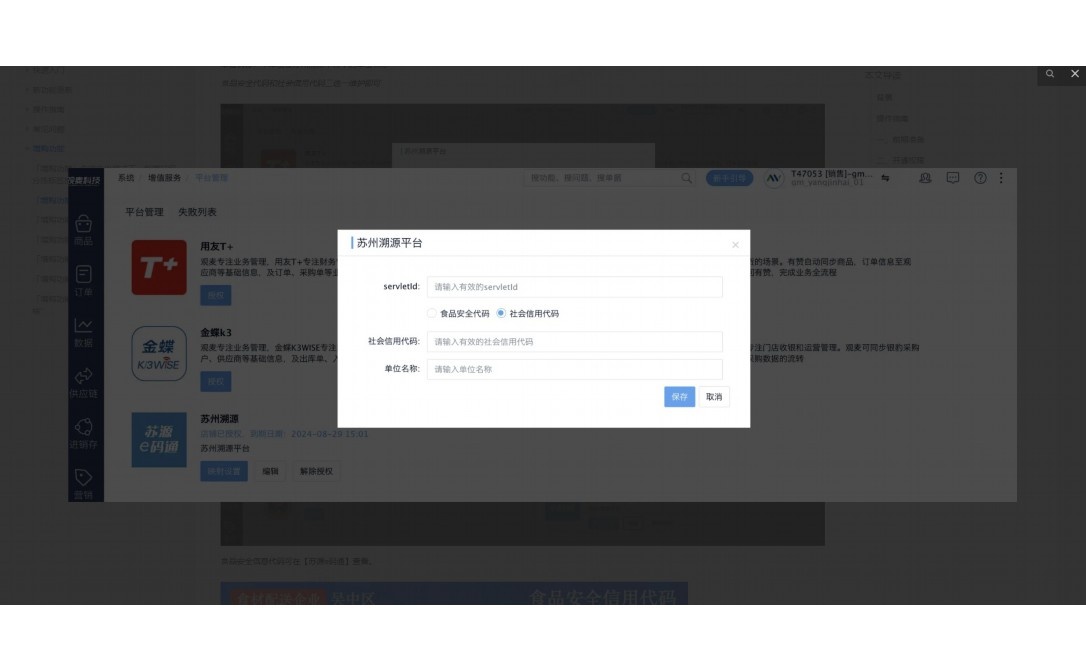 生鲜分拣中心的工作流程