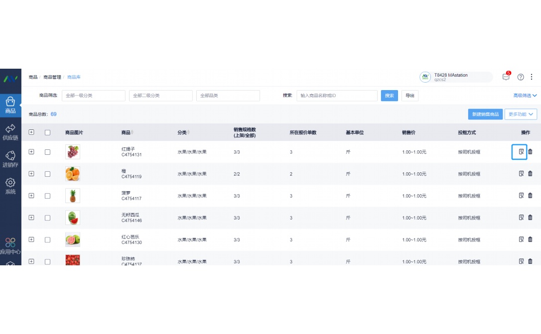 生鲜分拣系统免费