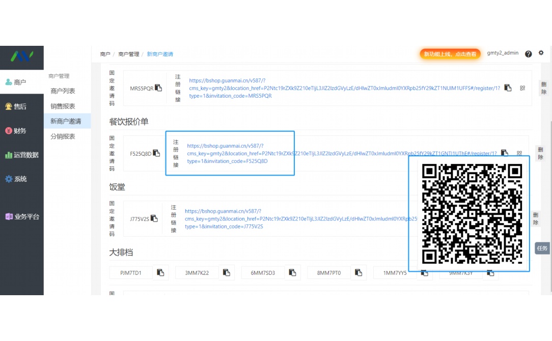 生鲜b2b运营方案