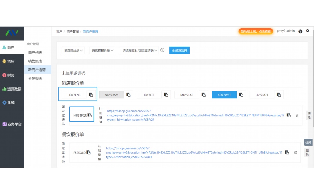 b2b和erp的关系