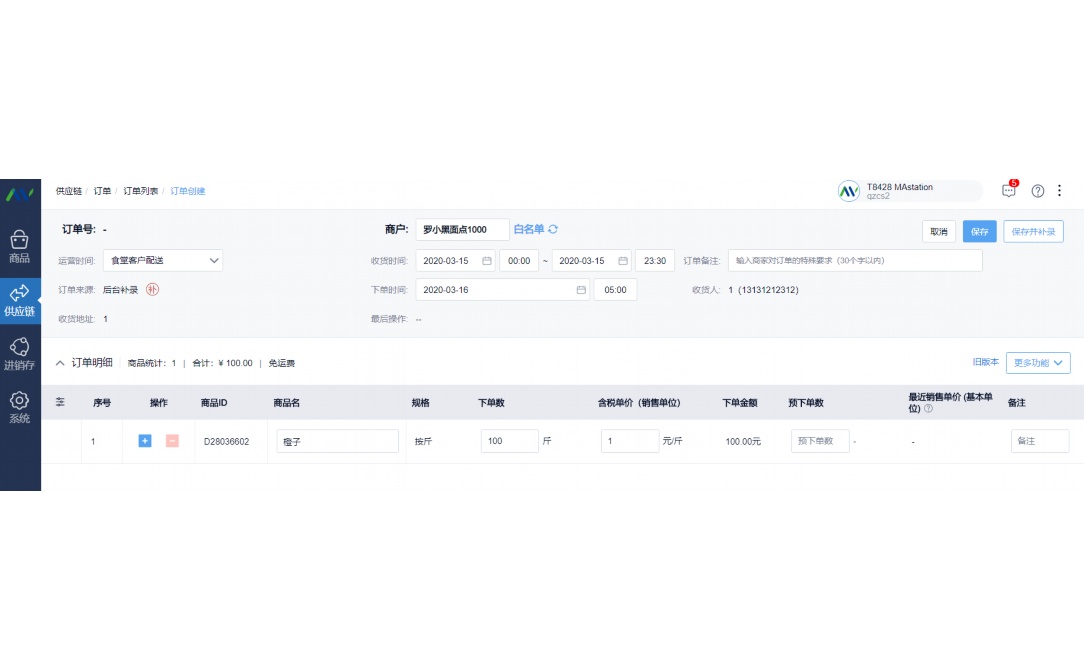 erp电子秤怎么连接系统