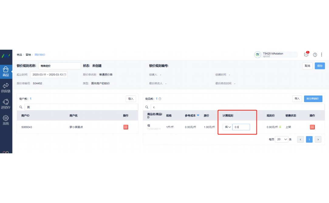 生鲜超市用什么名字好