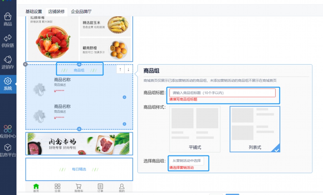 生鲜生意能不能做