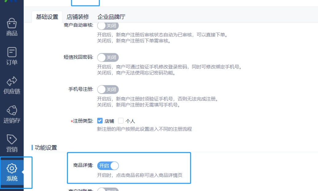 生鲜超市如何做账