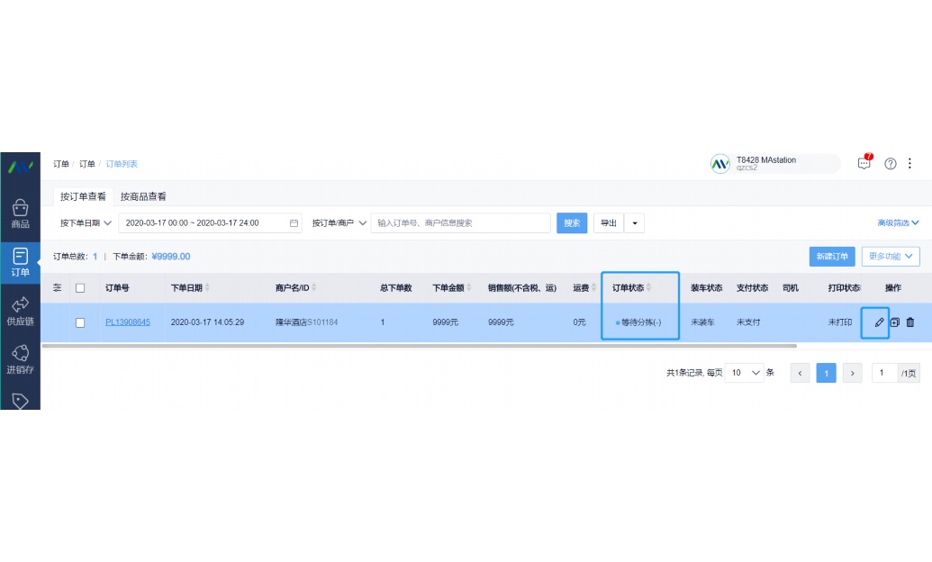全国安全工程质量安全监管平台排名查询