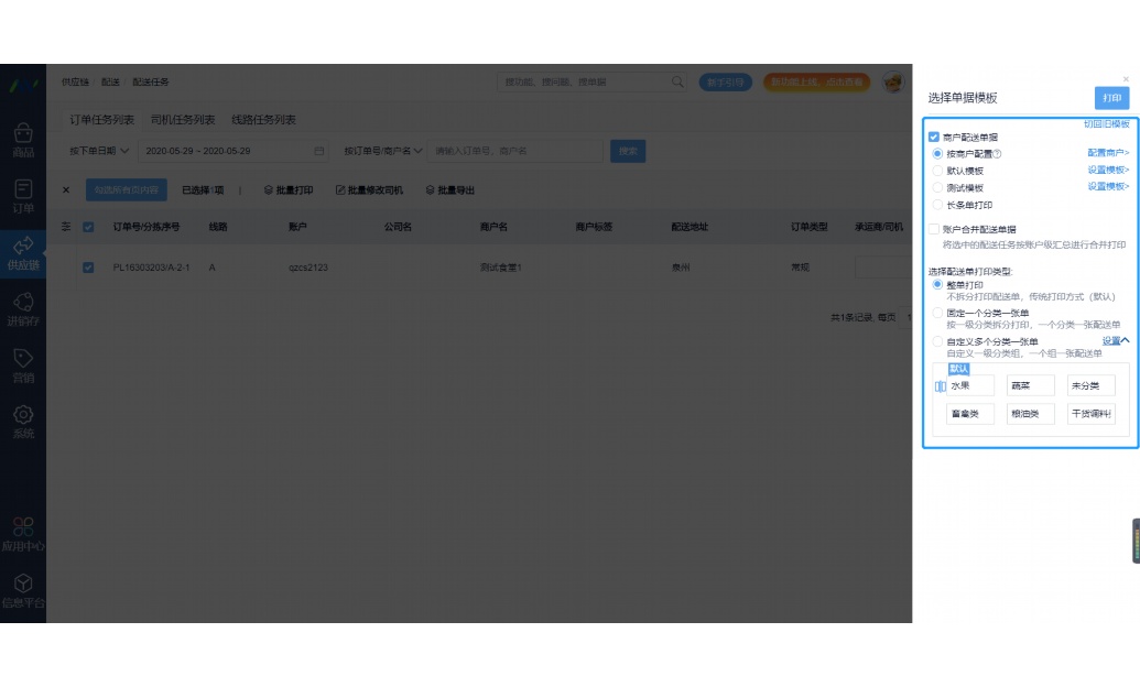 云南省农产品质量安全服务后台管理系统