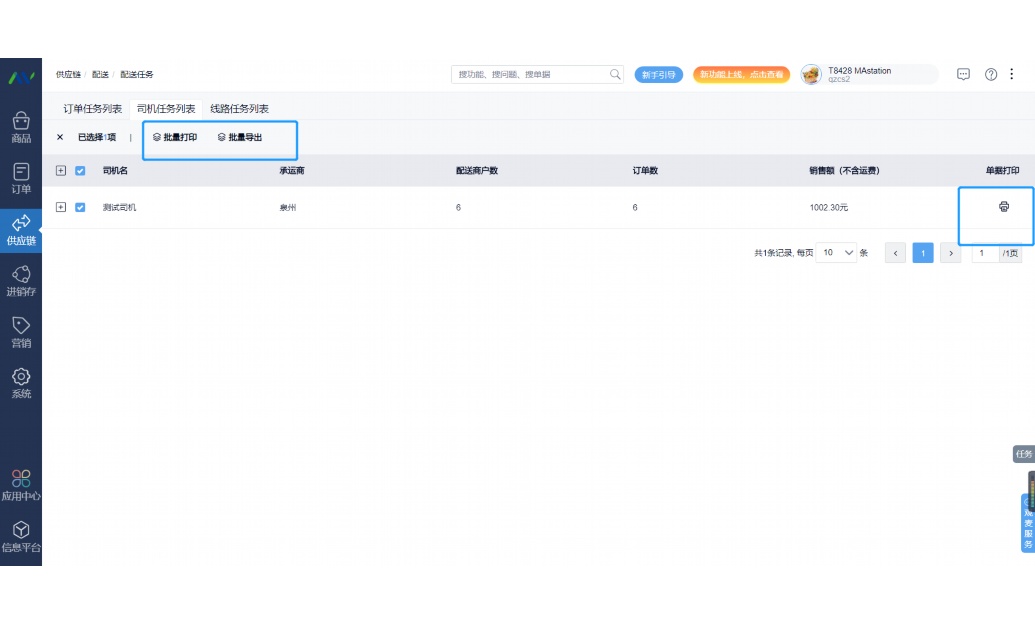 浙江食堂安全监管平台app