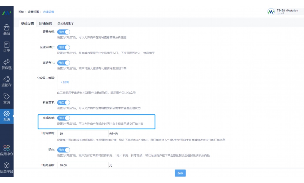 智慧食堂监管平台登录入口