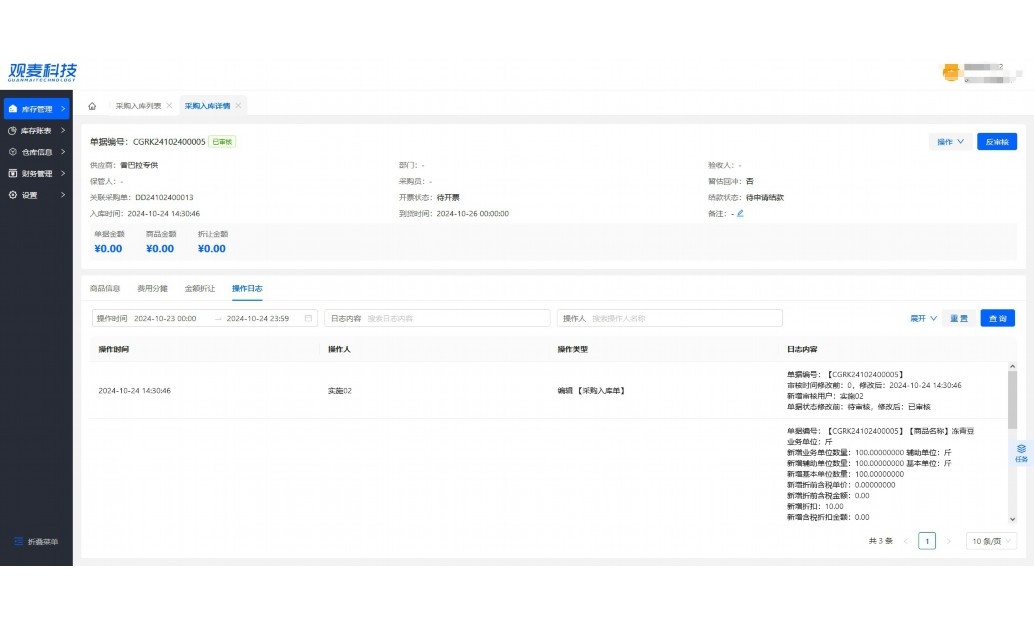 蔬菜配送公司小程序排名