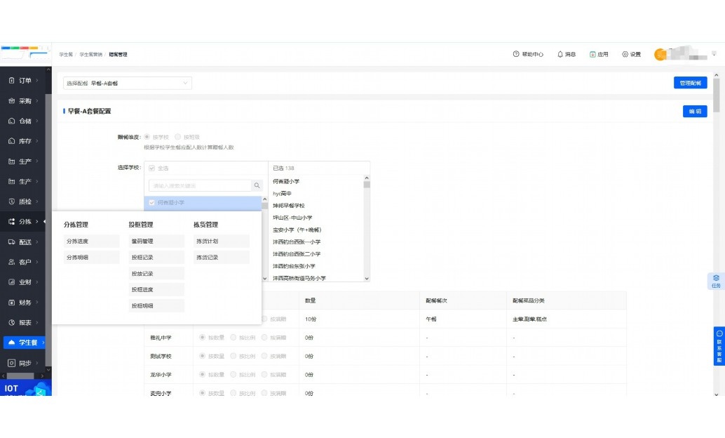 食堂蔬菜配送服务方案及配送保障措施
