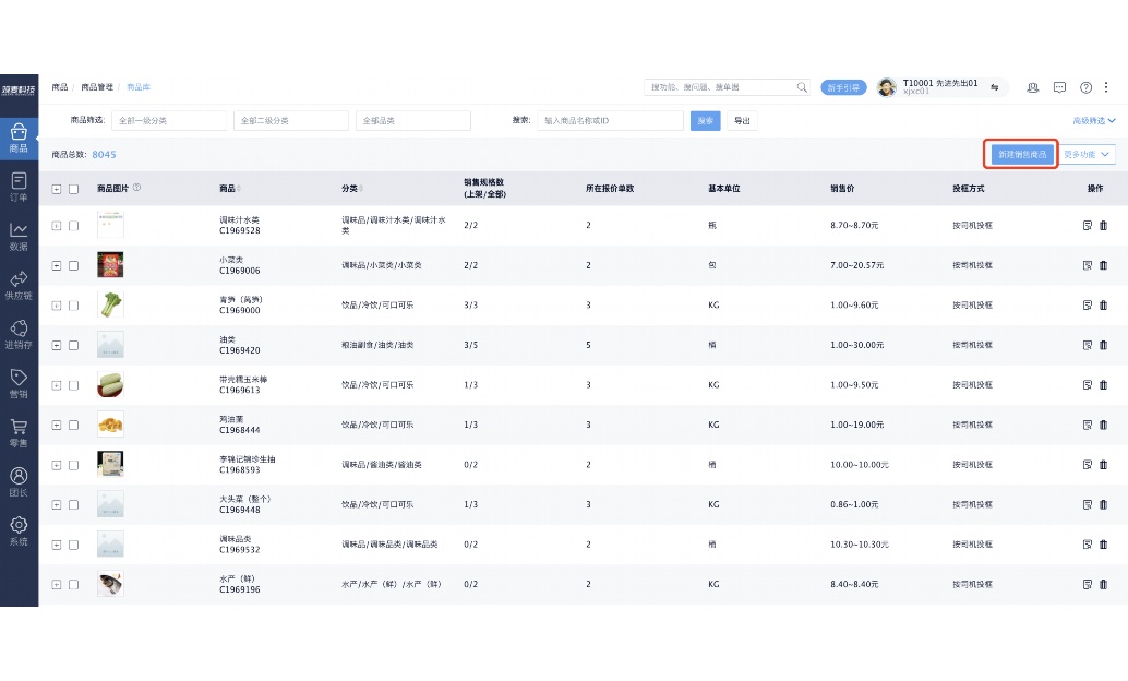 泸州鸿鑫成蔬菜配送有限公司