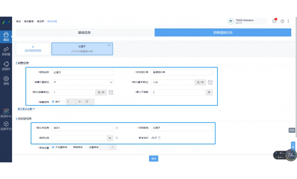 生鲜小程序开发外包