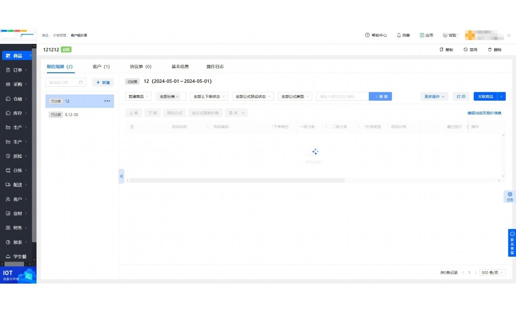德阳生鲜小程序定制