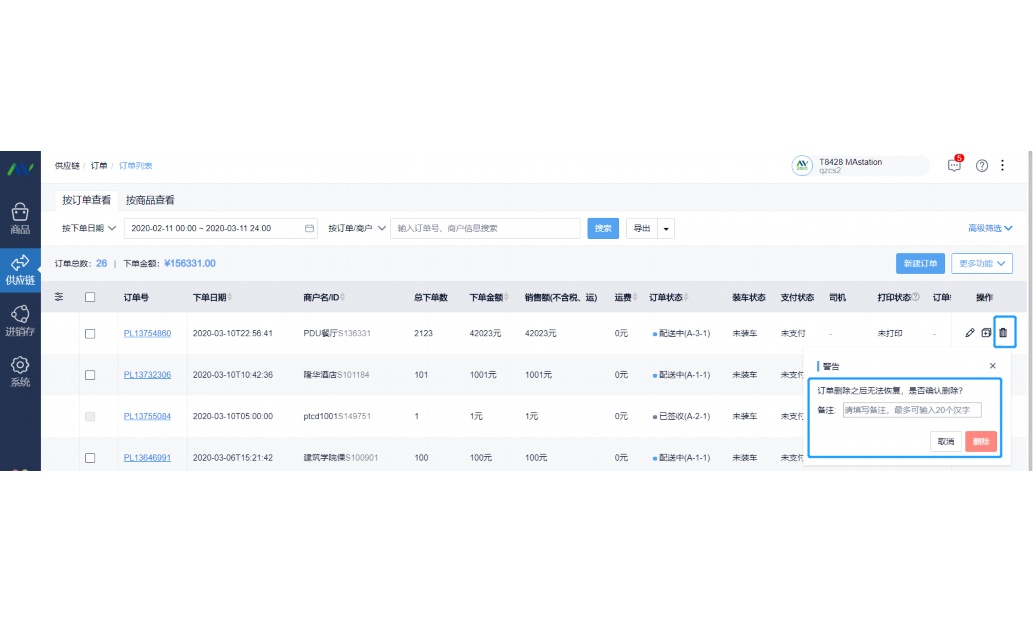 高校食堂app