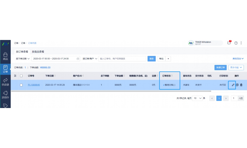 湖南省学生食堂管理办法