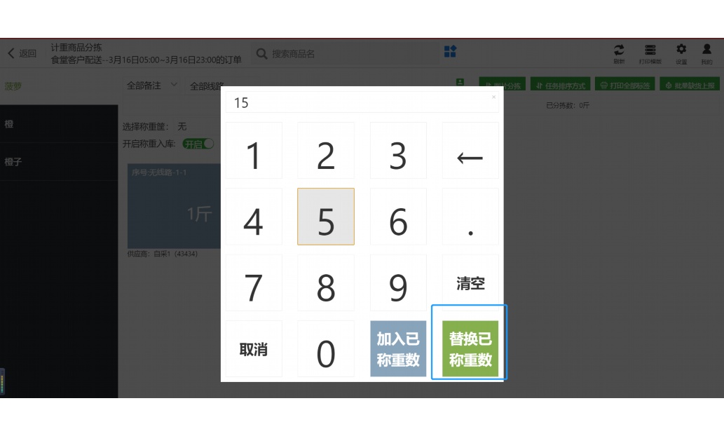 湖南省食堂中小学管理2019