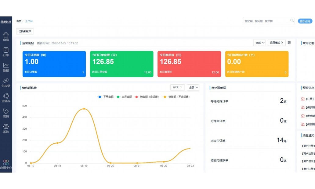 生鲜物流配送路径优化
