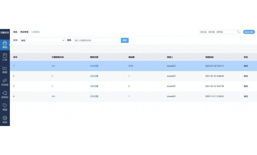 生鲜配送司机端app