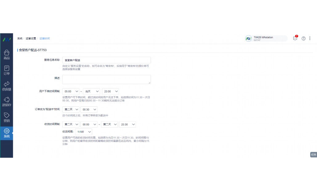 生鲜质量检测