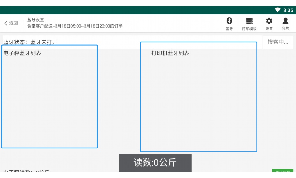 生鲜售后流程