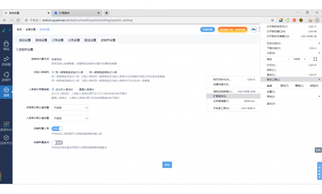 生鲜入库出库流程及注意事项