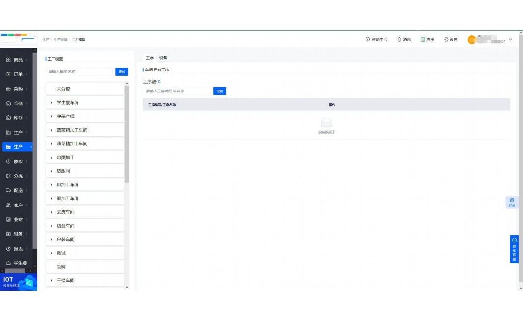 深圳生鲜配送员待遇怎么样