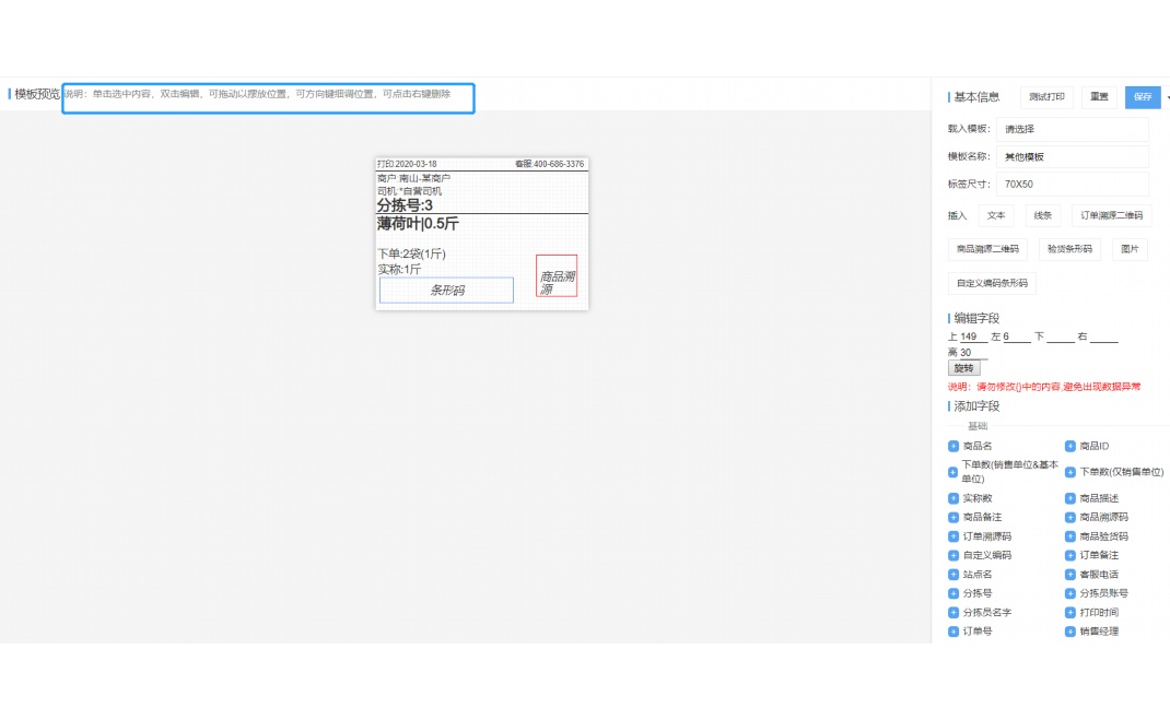 深圳社区生鲜配送