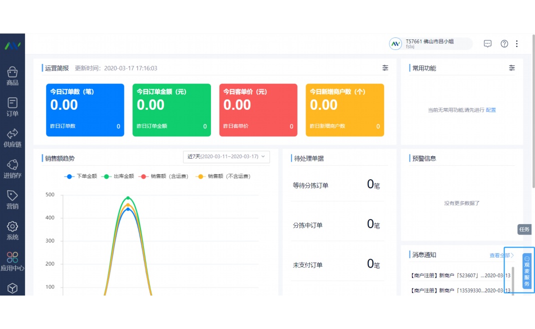 分拣设备组成