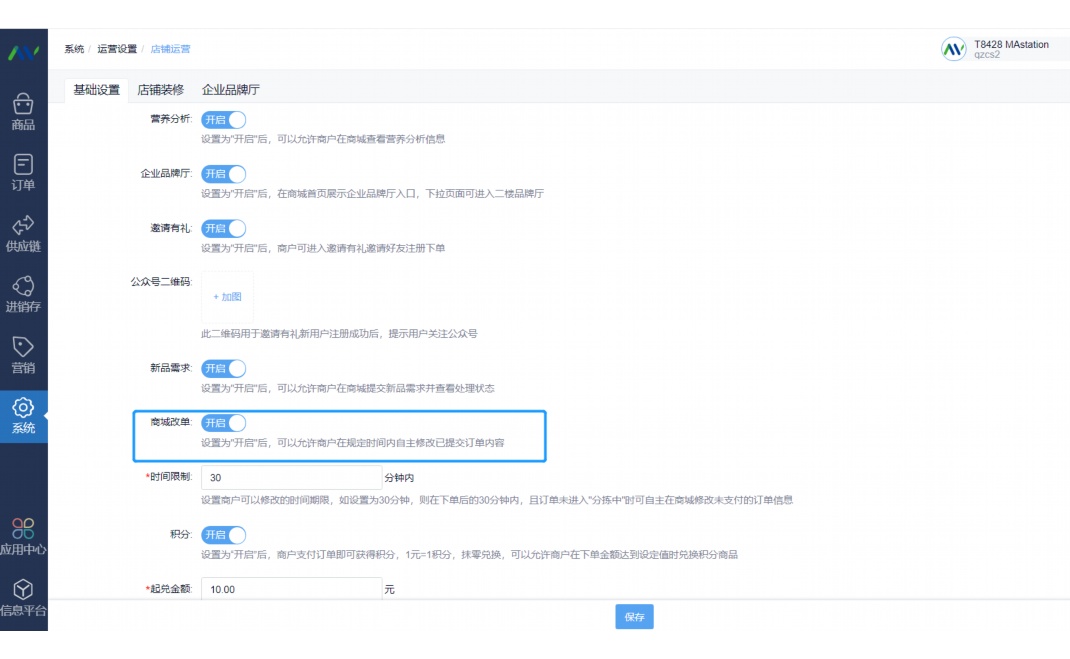 食堂进销存软件排名