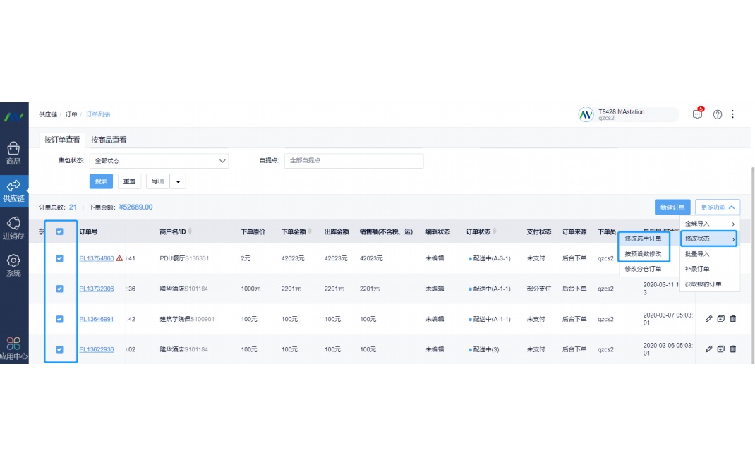 桶装水配送管理系统排行