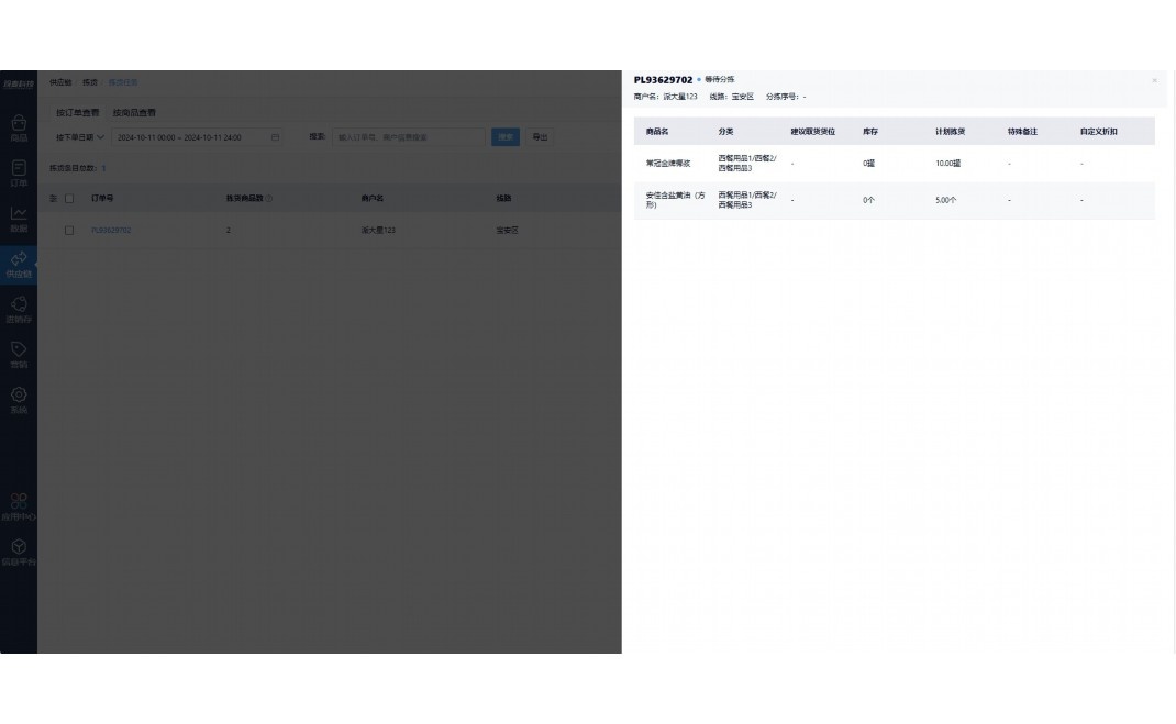 桶装水配送系统哪个好