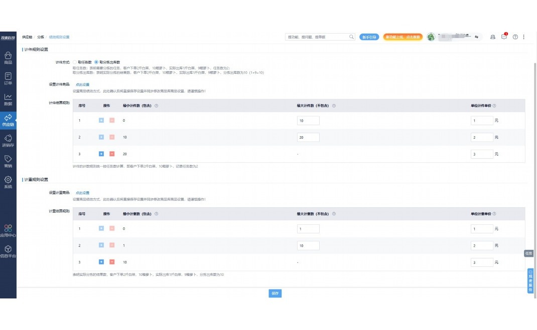 桶装水配送管理系统破解版