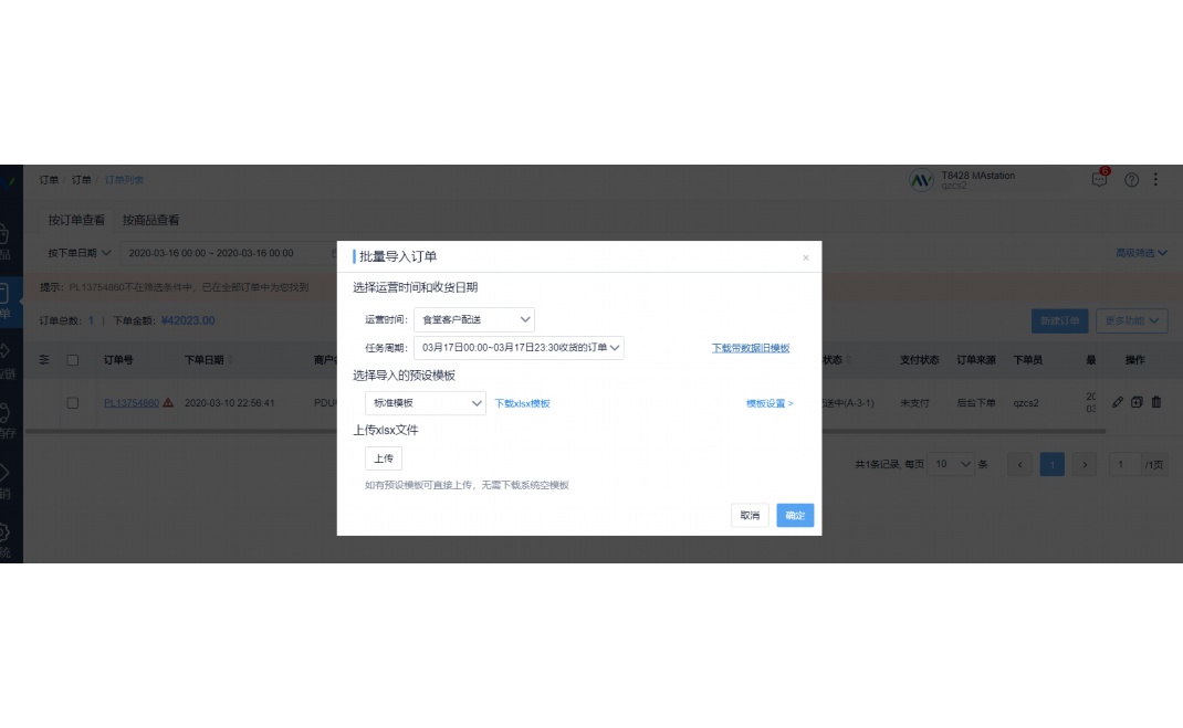 桶装水配送服务流程