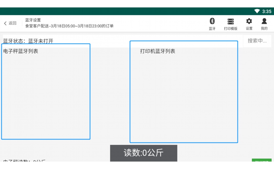 生鲜管控措施包括哪五类
