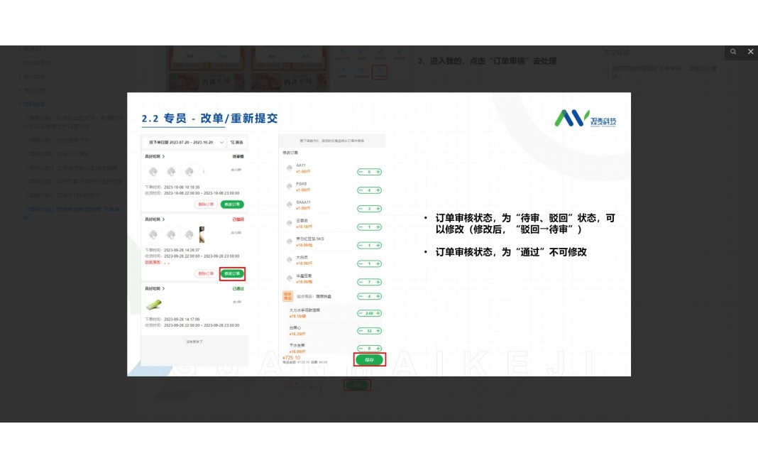 生鲜配送微信小程序
