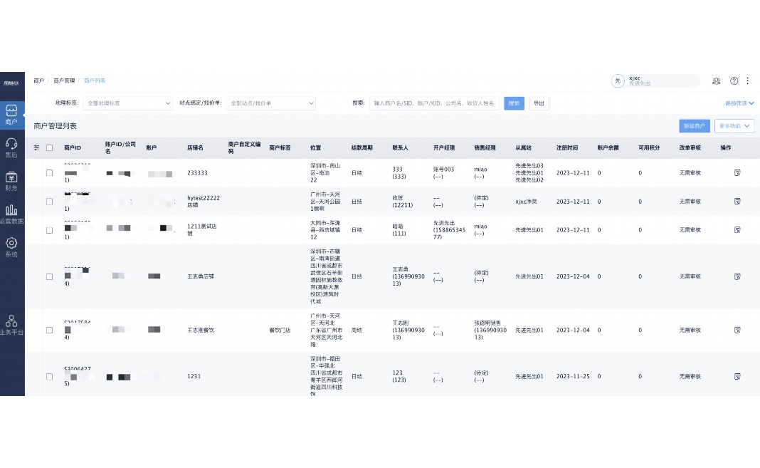 生鲜电商小程序