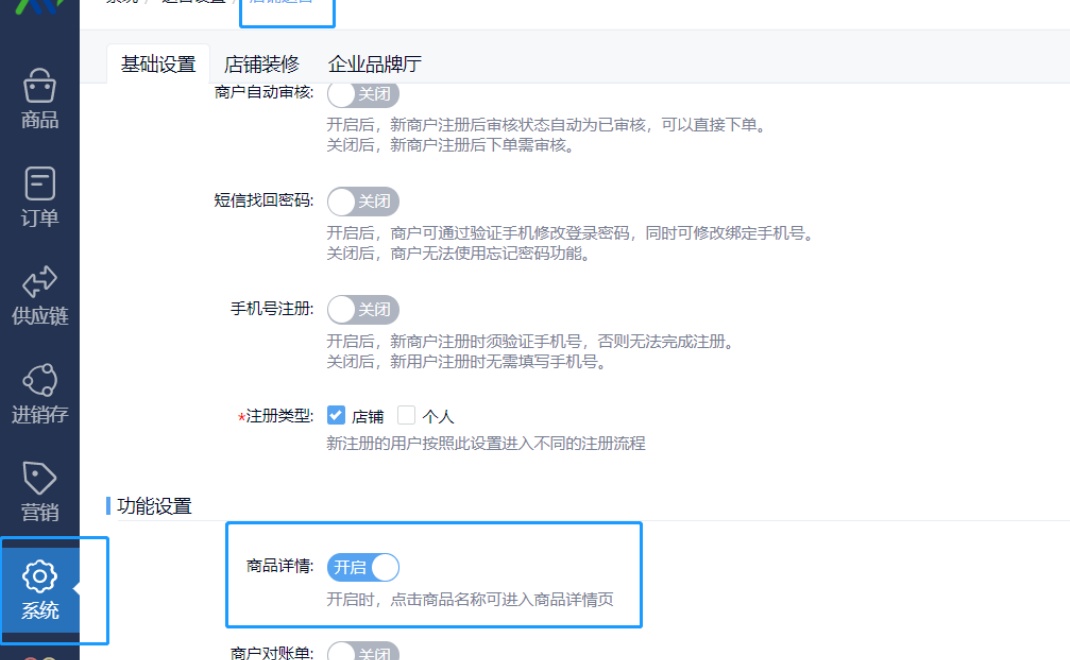 生鲜小程序商城模板设计怎么做