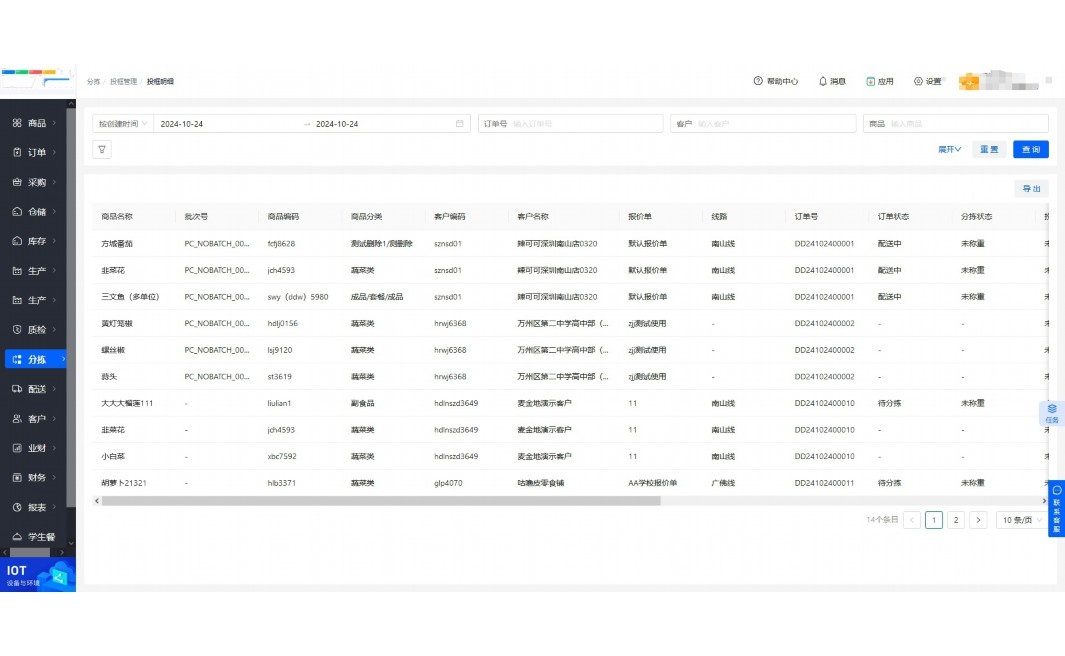 微信小程序生鲜果蔬