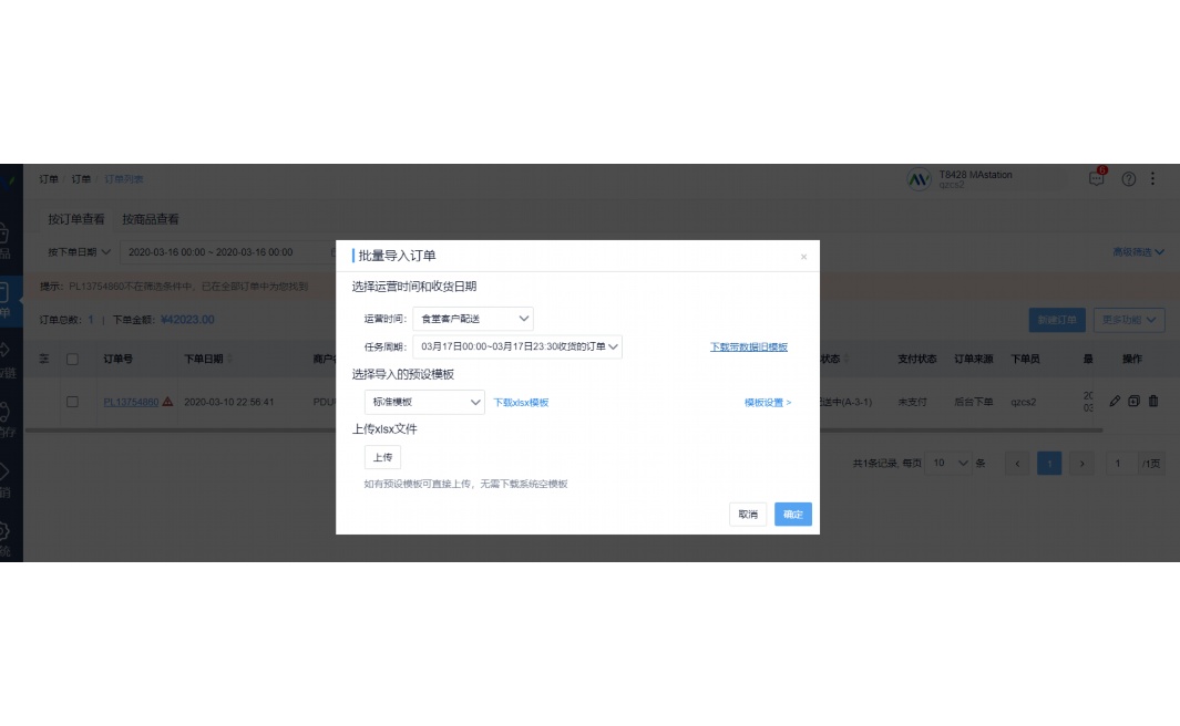 小程序生鲜属于什么服务类目