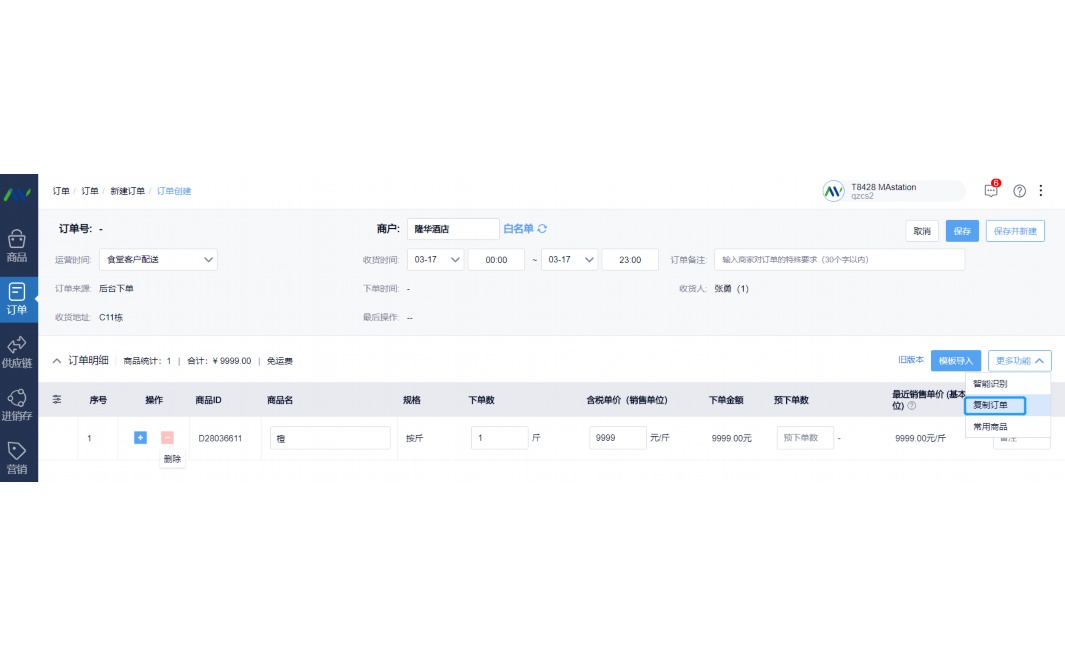 如何制作生鲜商城小程序视频