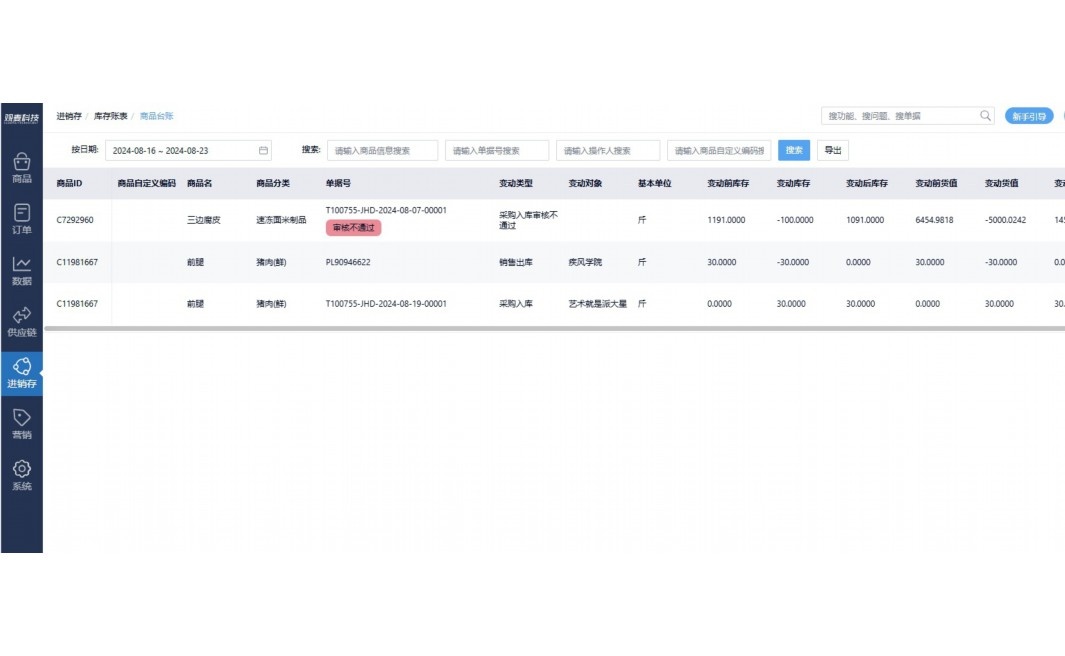 生鲜商城小程序源码