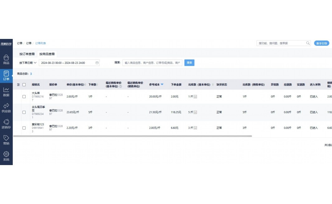 买生鲜的小程序