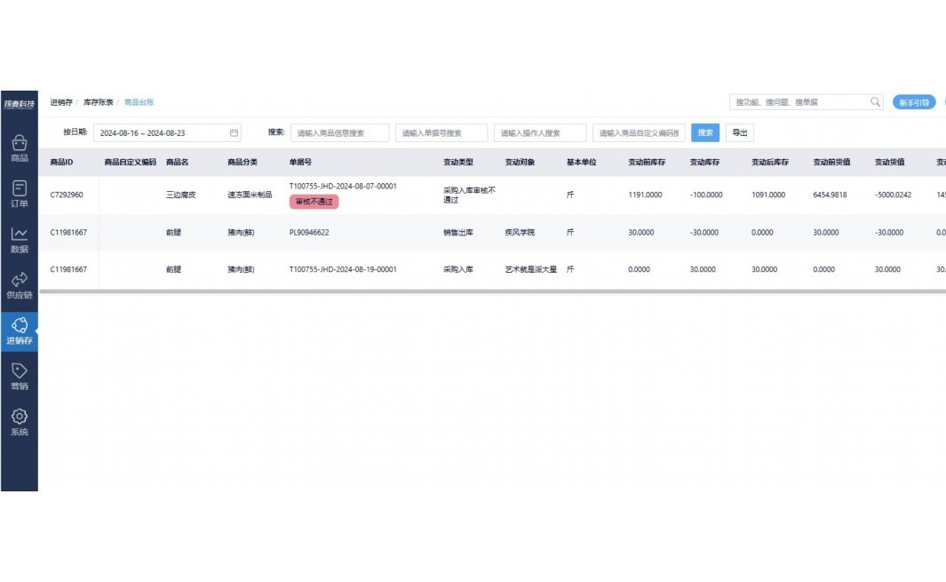 生鲜配送小程序有哪些