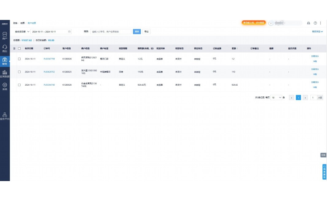 广西生鲜农产品物流供应链模式研究