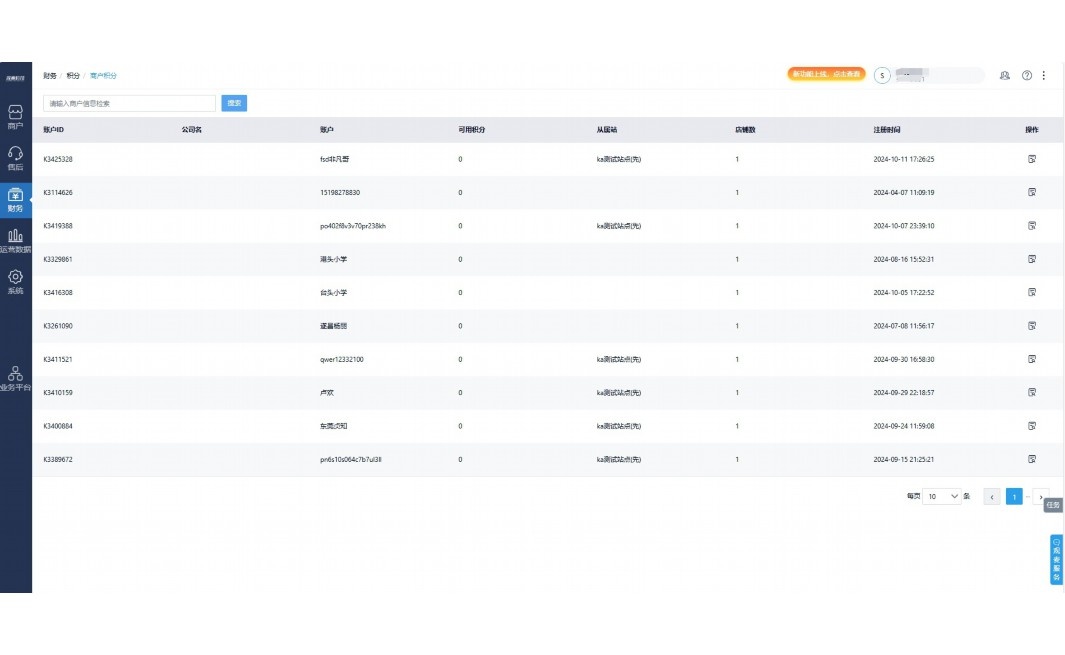 广西生鲜配送协会